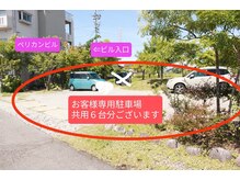 ウォーム(Warm)の雰囲気（お車はこちらへお停めください。）