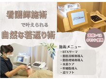 スリーメイ(3mey)の雰囲気（今話題の高周波（RF）！美容医認可のマシンを使用）