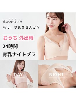 ジュエルリング(Jewel Ring)/バストアップ恵比寿・渋谷