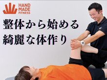 ハンドメイドフィットネス 亀有(Handmade Fitness)