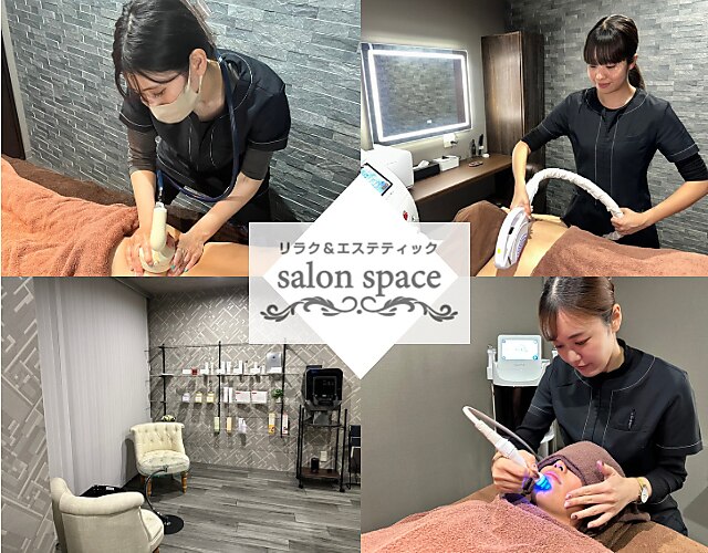 サロンスペース｜ホットペッパービューティー