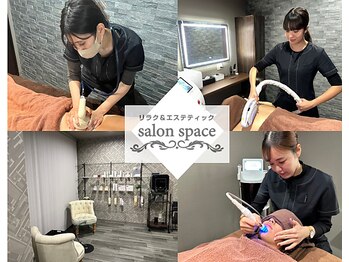 サロンスペース