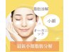 【脂肪分解小顔】最新美容レモンボトル＋温熱作用で代謝促進◎ラジオ波付