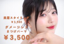 アイネ 新瑞橋店(i:Ne)