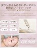 【肌表面を整える】韓国ハーブピーリング×エクソソーム