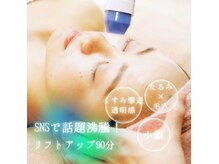 エステティックサロン サクラ(SAKURA)の雰囲気（エステでココまで変われる◎90分後、1週間後の変化を見て下さい）