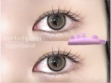 アン フェミン(une FEMIN)/【ビッグペッタロッド】渋谷