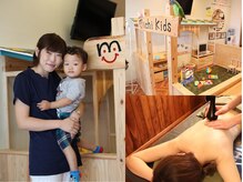 地域No.1★大型キッズスペース◎子連れに嬉しい設備にエステも♪