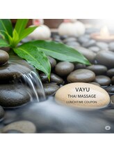 ヴァーユ(Vayu)/ほっと息抜きランチタイム