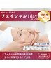 【未経験◎】1dayフェイシャル基礎講習4時間/開業・副業・ご家族・セルフケア