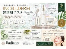 トータルビューティ ラディアンス(Radiance)の雰囲気（疲れた身体を癒す、アロマボディメニューもあります◎）