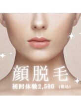 ラリール(Larire)/美肌脱毛