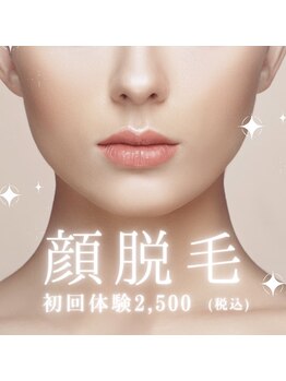 ラリール(Larire)/美肌脱毛