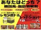 グレイスボディ BiViつくば店(Grace Body)の写真