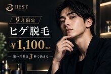 ベスト 藤枝店(BEST)