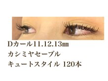 シルフ 石橋店(Sylph)/キュートスタイル