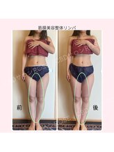 ローズ 下松(ROSE)/【お腹の位置も嬉しい変化】