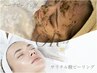 【ニキビケア＆毛穴ケア◎】(サリチル酸orハーブピーリング)7700円