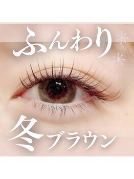 エクラ(eclat)/カラーマツエク/ブラウン