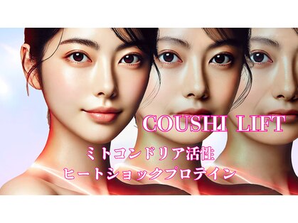トータルエステサロン ビューティースノー 恵比寿店(Beauty Snow)の写真