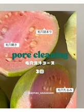 ミピブ 梅田(mipibu)/モニター募集中　3回コース半額