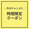 【当日予約限定】全てのメニューが10%OFF♪即時予約でおトクにキレイ♪
