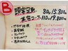 【8.9月限定】頭寒足熱・美容コース（80分）