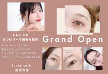 サニーラッシュ &nbsp;高蔵寺 志段味店(Sunny Lash)