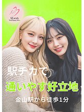 エムブロウ 金山店(M.Brow) 金山駅 徒歩1分◎