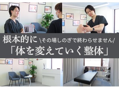 ナオル整体 町田院(NAORU整体)の写真