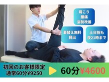 ノビルストレッチ 九品仏店(NOBIRU Stretch)/ストレッチで可動域を取り戻せ！