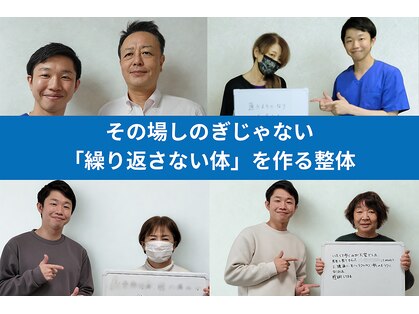 琴似じんぼ整体院の写真