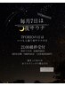 【7FORIOの日限定クーポン】毎月7日19時半以降の夜サウナ45分(15分延長無料）