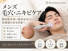ルチル 八女店(Rutile)の雰囲気（肌悩みがある方や美容男子もご来店大歓迎♪）