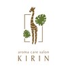 アロマケアサロン キリン(KIRIN)のお店ロゴ