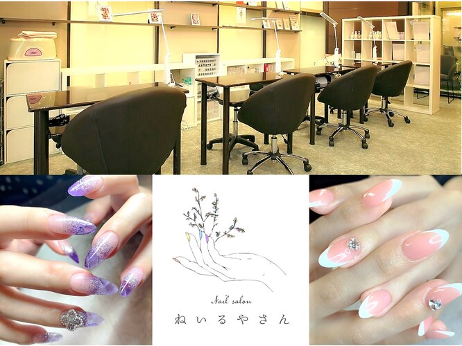 ねいるやさん｜ホットペッパービューティー 