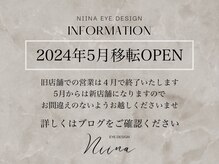 ニーナアイデザイン(Niina eye design)