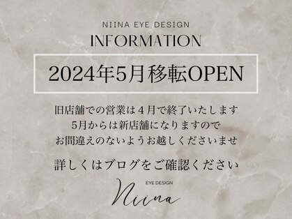 ニーナアイデザイン(Niina eye design)の写真
