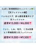 5,6月限定★シミしわ毛穴くすみへ！ヒト幹細胞光フェイシャル¥19,000→¥9,500