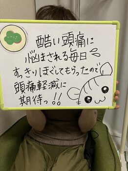 いやしや/お客様の感想