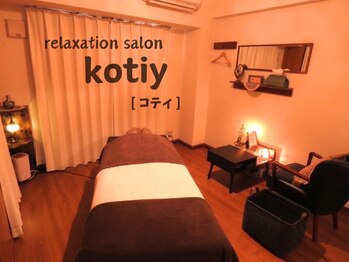コティ(Kotiy)の写真/【完全個室のプライベートサロンで周りを気にせずリラックス…♪】ゆったりとした時間をお過ごし頂けます◎