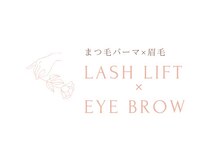 アンジェアイ 仙台駅東口店(ange eye)/まつげパーマ×眉毛(アイブロウ)