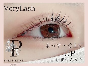 ベリーラッシュ 千葉2号店(VeryLash)/まっすぐにパリジェンヌ