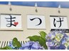 長さ、太さ確認しながら安心できる本数で価格決めようクーポン
