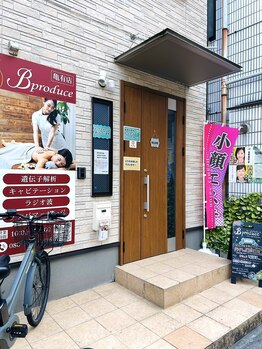 ビープロデュース 亀有店(B’PRODUCE)/亀有駅からのご案内9