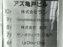 ラシュシュ(La Chou Chou)の雰囲気（ほぺった横の通路奥のエレベーター前で601とお呼び出し下さい。）