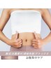 【お腹まわり・くびれ集中ケア】脂肪徹底ケア×手技リンパトリートメント40分