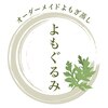 リィ(Re)のお店ロゴ