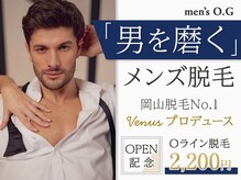 メンズ脱毛専門店 men's O.G 岡山中区【メンズ脱毛/VIO脱毛/眉毛/ヒゲ脱毛】