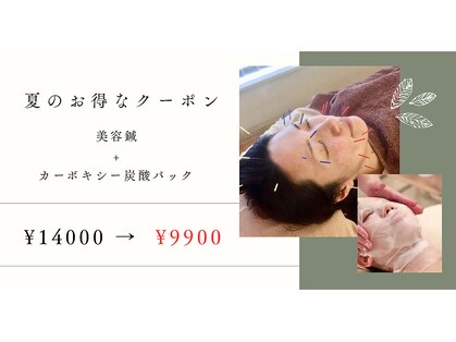 まっさ鍼灸整骨院 京王堀之内院の写真